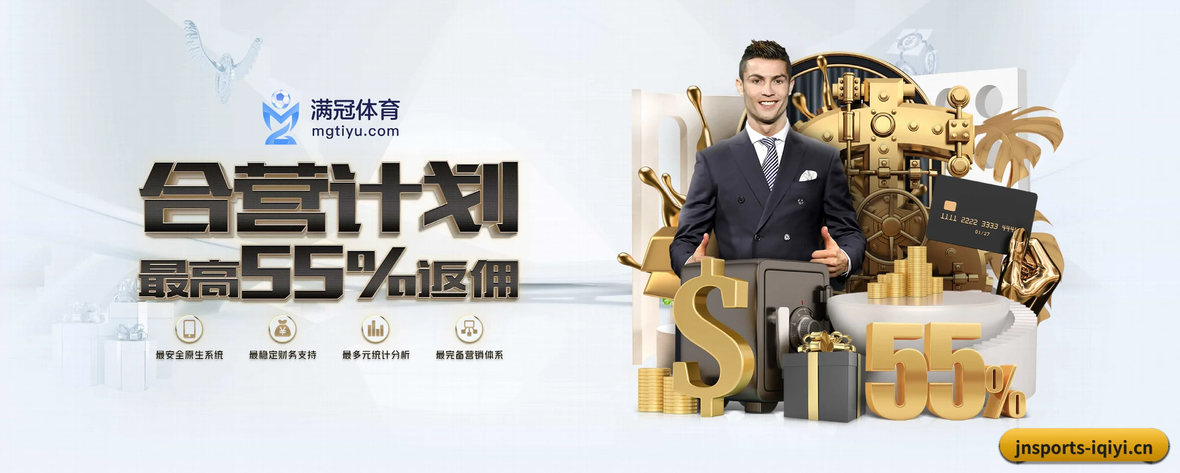 江南体育 APP 深度功能 | jnsports